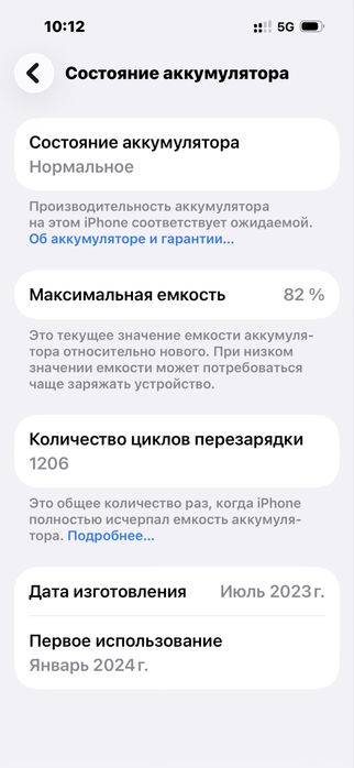 iPhone 15 128G 82акб