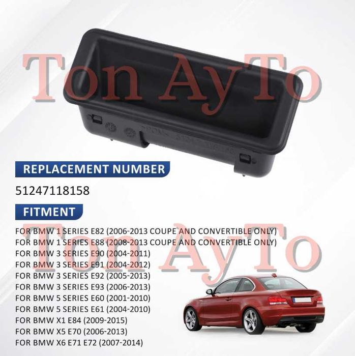 Дръжка Багажник BMW E88 E82 E90 E91 E92 E93 E60 E61 X1 E84 X6 E71 Бутон Багажник