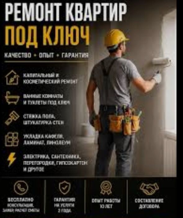 левкас гипсокартон мелко срочный Ремонт квартир