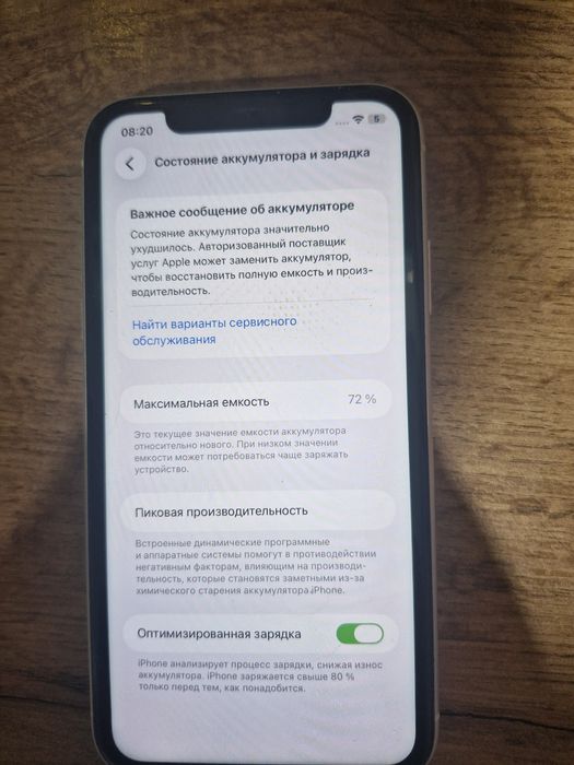Телефон айфон 11