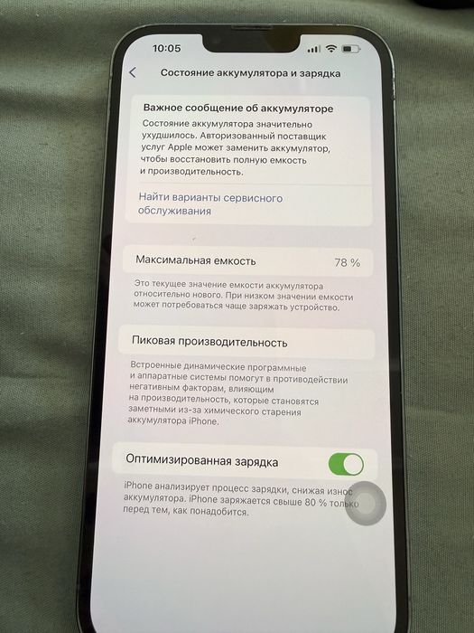 Iphone 13 Pro Max 256 GB