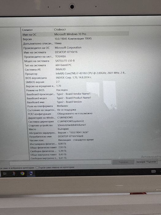 Лаптоп Toshiba Satellite L50-B-1KF