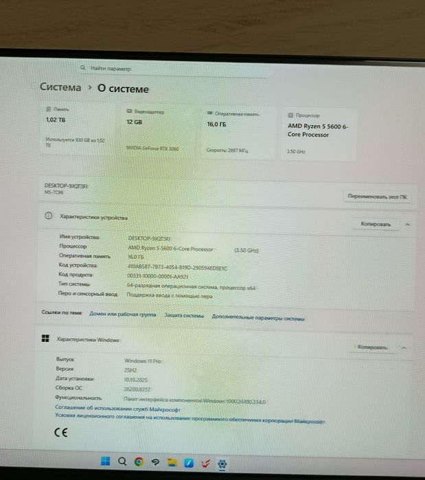 продаю игровой пк, rtx 3060