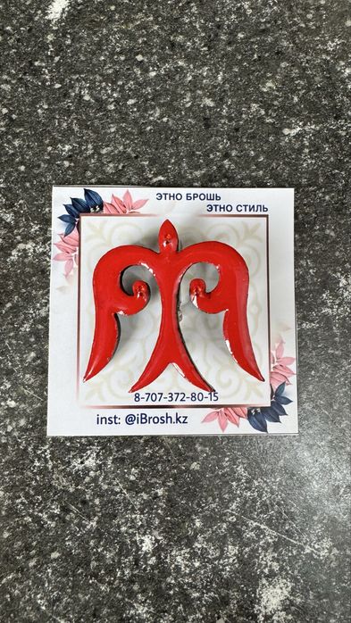 Этно брошь. Этно түйреуіштер