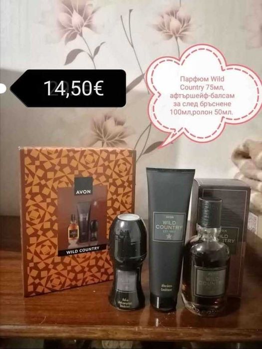 Мъжки комплекти на AVON