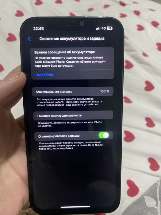 Айфон 12 pro max