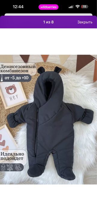 Продам детский демисезонный комбинезон