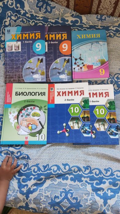 Химия ,биология кітаптар