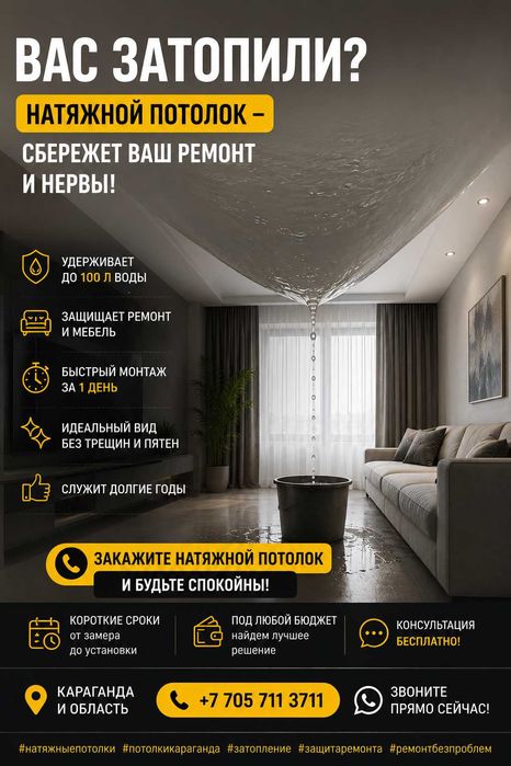 Современные натяжные потолки под ключ