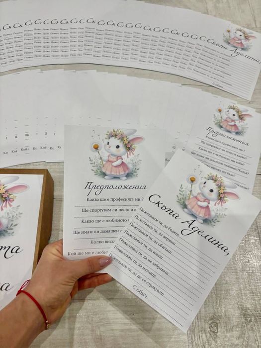 Карти за орисване и наричане,надписи,топери,покани,украса за Погача