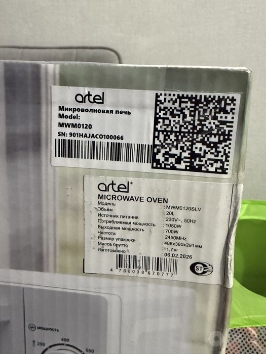 Микроволновая печь Artel, модель: MWM0120