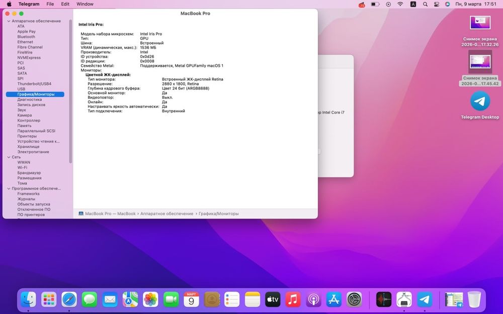 MacBook Pro Retina 15