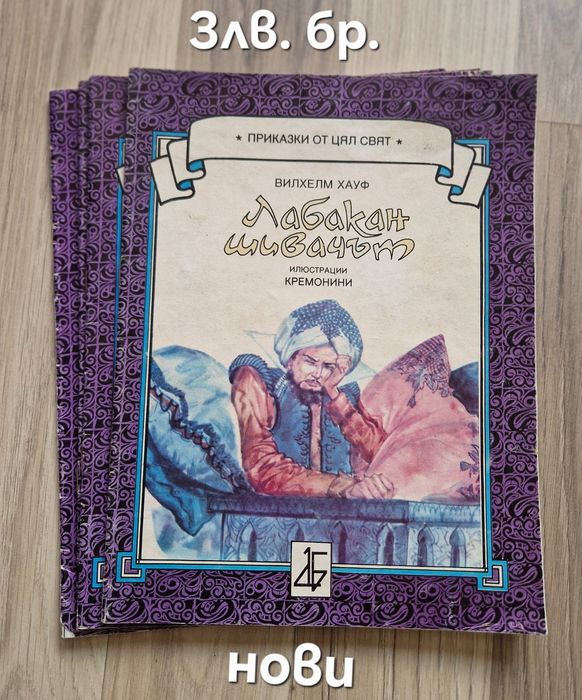 Чисто нови детски книжки 2