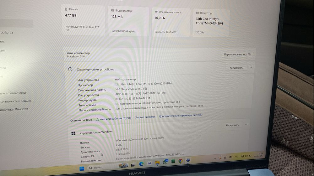 Ноутбук Huawei Matebook D16