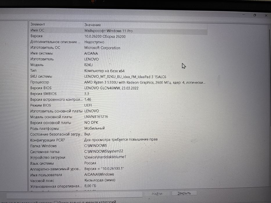 Ноутбук Lenovo IdeaPad 3