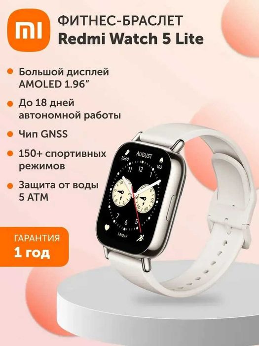 Умные фитнес часы браслет Xiaomi Redmi Watch 5 Lite