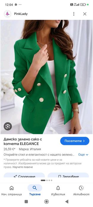 Дамско зелено сако -ново без етикет