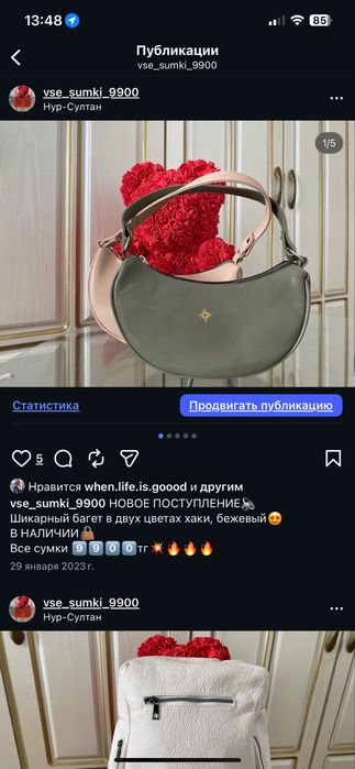 Любая сумка 3000