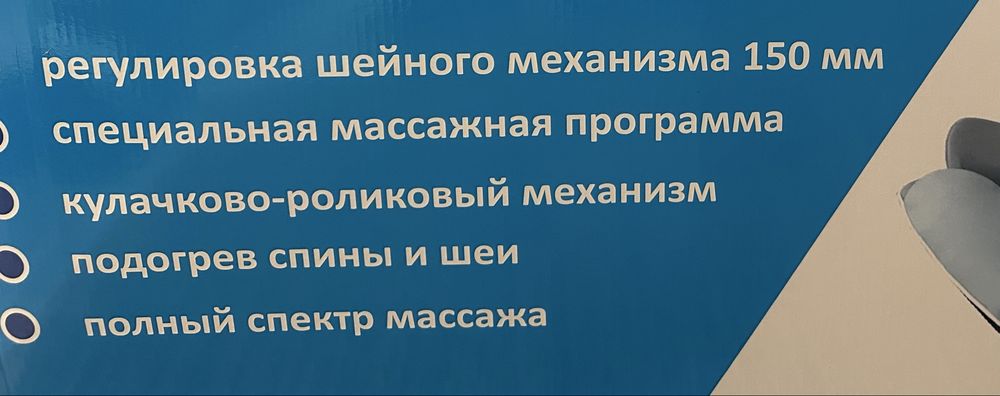 Массажор , накмдка