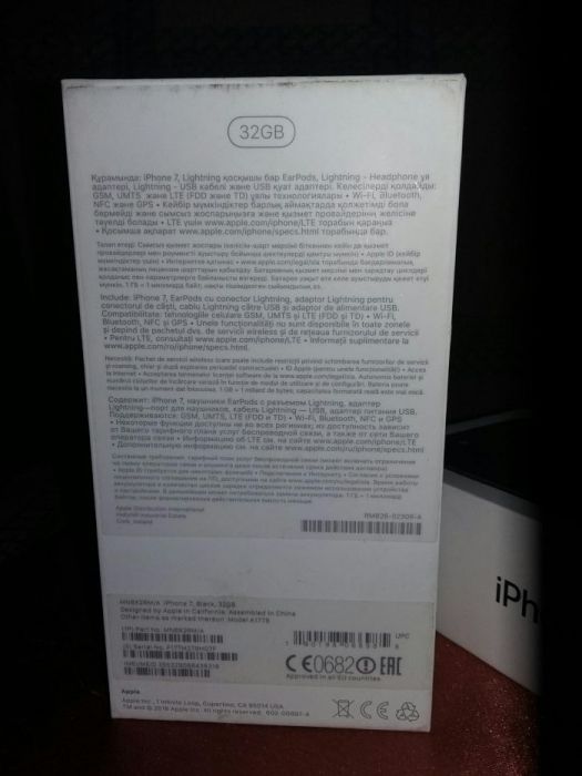 Cutie telefon în stare foarte bună