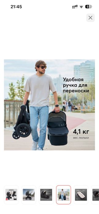 Коляска 2в1 трансформер 0-3 лет