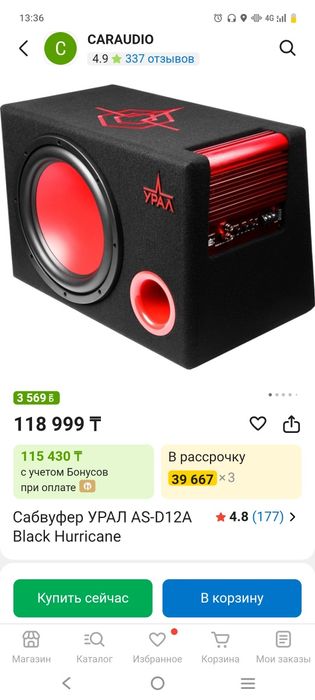 Продам сабвуфер Урал за 50 тыс