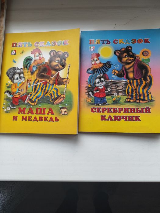 Книги детские сказки в отличном состоянии. Разное