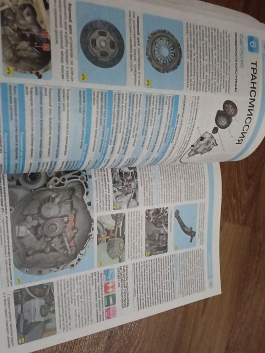 Продам книгу Лада Ларгус