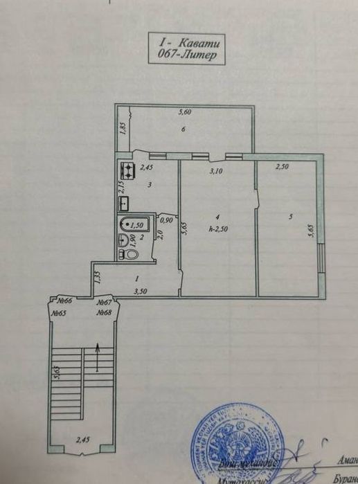 Продаётся 2 комнатная квартира, Гагарин
