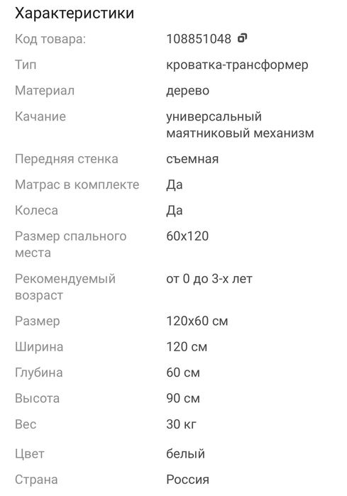 Детская кровать Viola lux