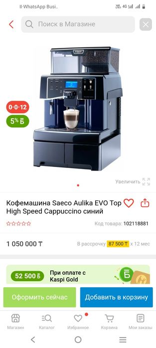 Продоется кофе машина