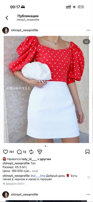 Яркая блузка в горошек