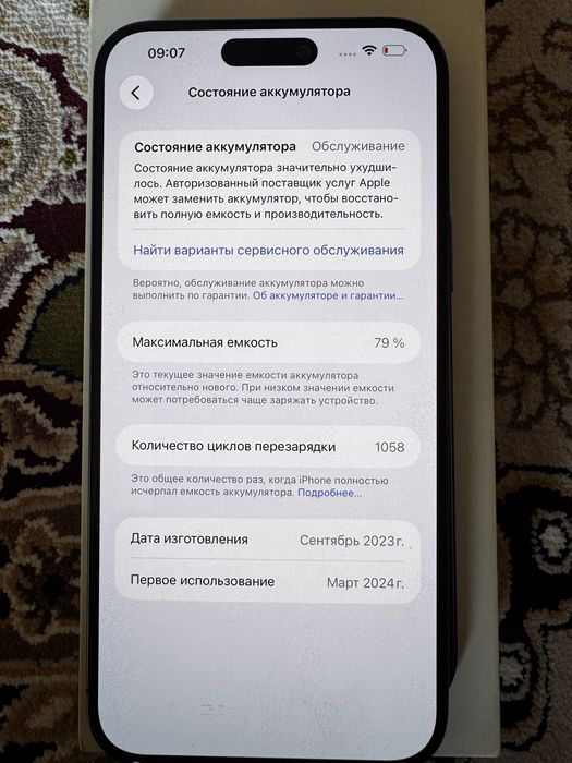 Iphone 15 pro max