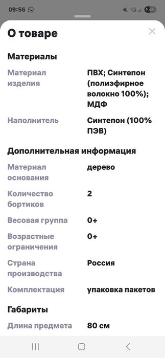 Продам пеленальную доску для ребёнка