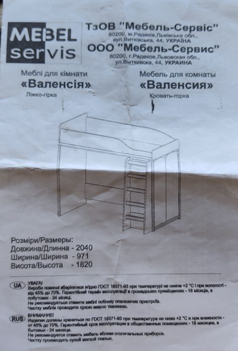 Продам кровать-горка