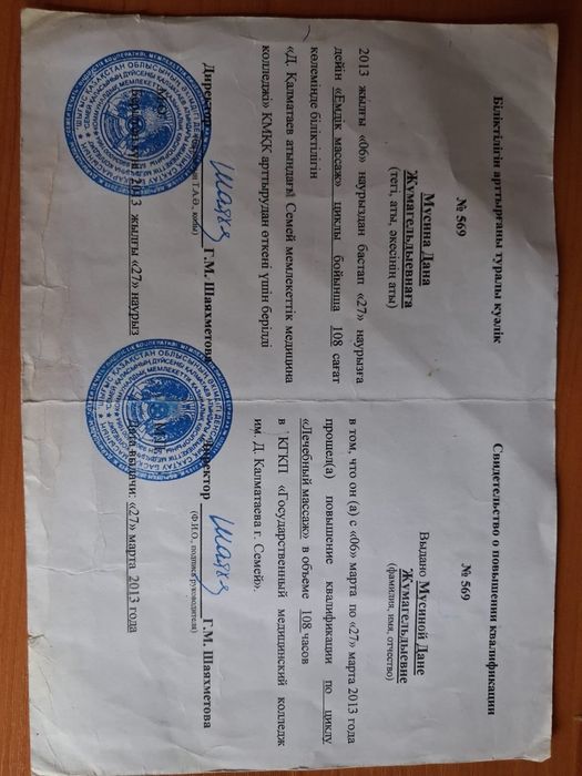 Лечебный Массаж