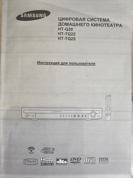 Продам домашний кинотеатр Samsung