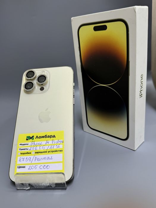 iPhone 14 Pro Max 81% (Аягоз/8739 рентал)