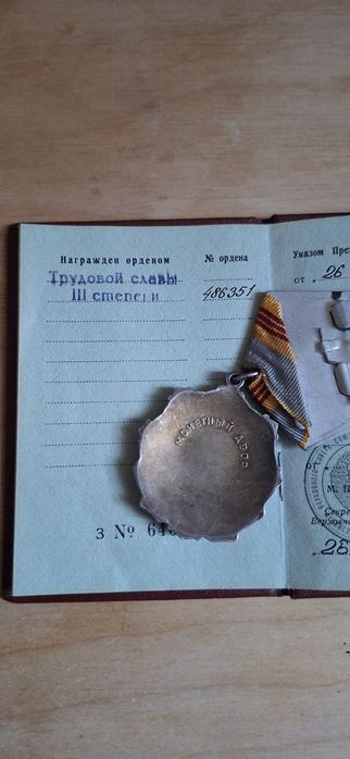 Продам награды СССР