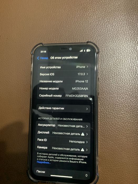 iPhone 12 в идеальном состоение