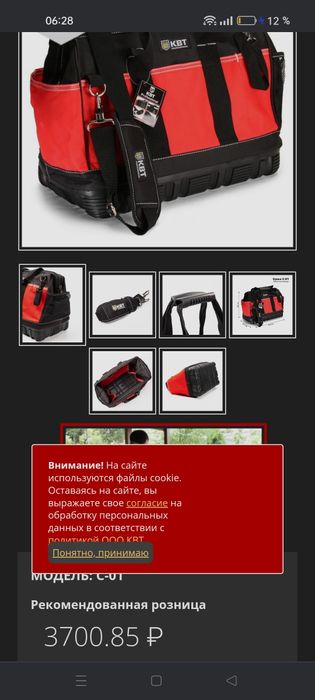 Продаётся Сумка монтажника КВТ Professional