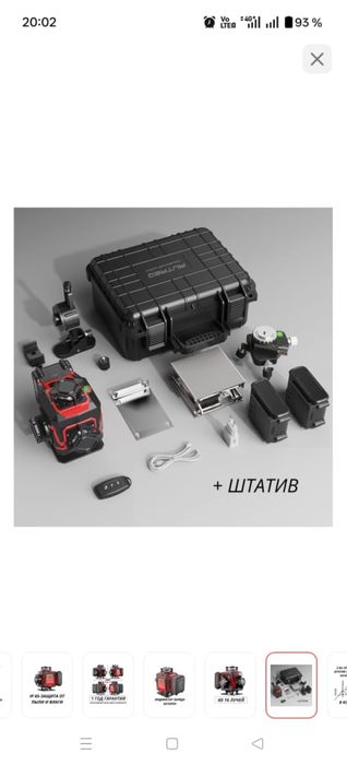 Продаю новый лазерный уровень