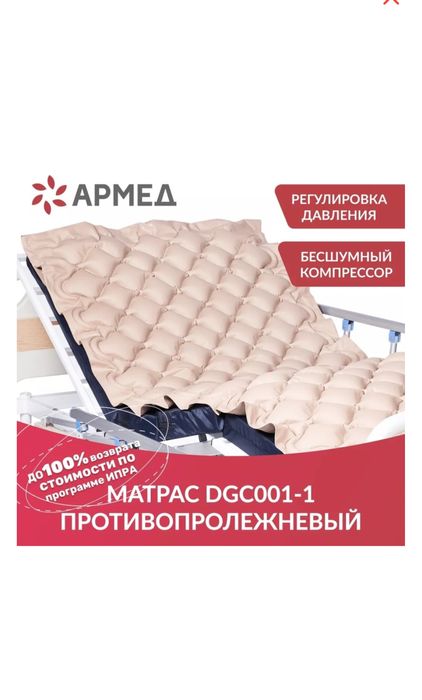 Матрас противоролежневый комрессионный