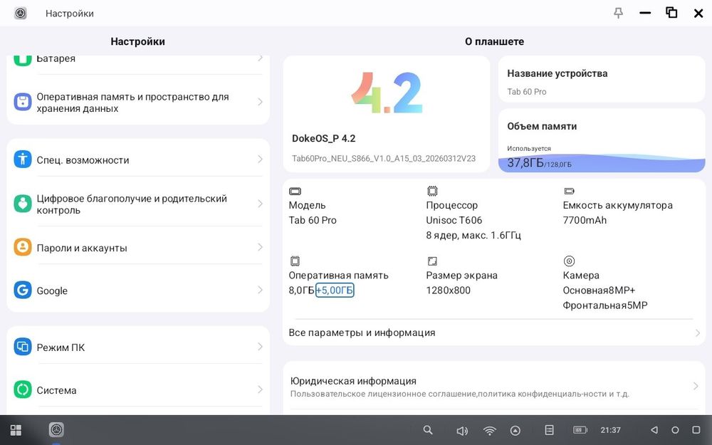 Blackview tab 60 pro