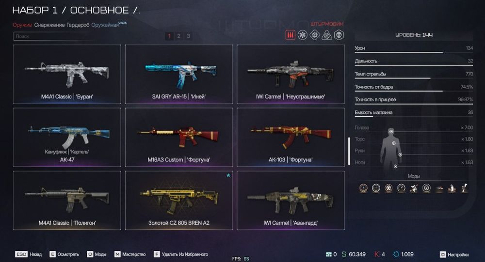 Продаю аккаунт warface