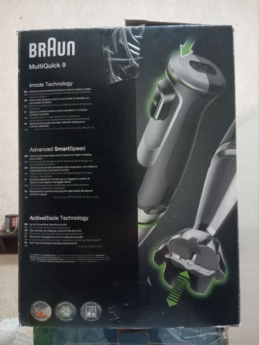 Блендар Сокавыжемалка