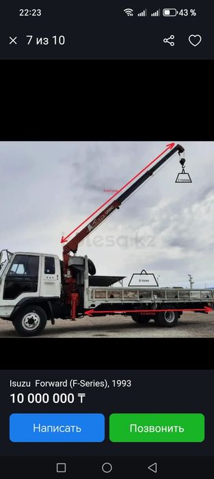 Услуги манипулятора