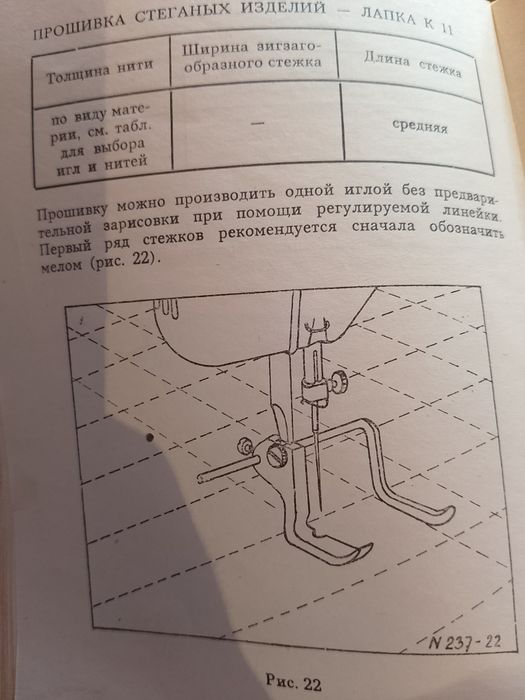 Тігін машинасы сатамын