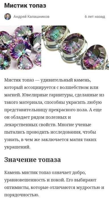 Золотые серьги с мистик топазом