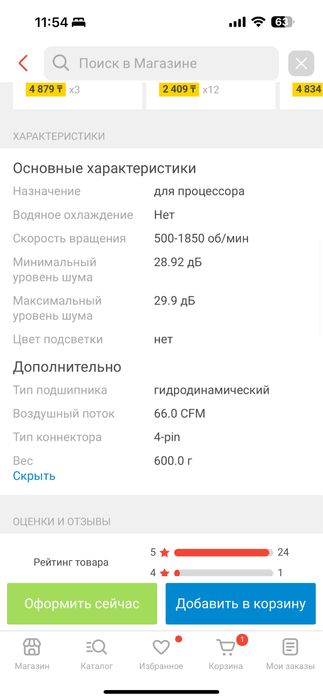 Deepcool AK400 cooler CPU